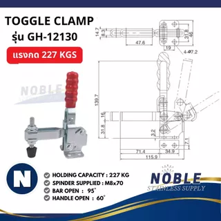 Toggle Clamp แคลมป์ปีกนก แนวตั้ง GH-12130,GH-12132,GH-12265