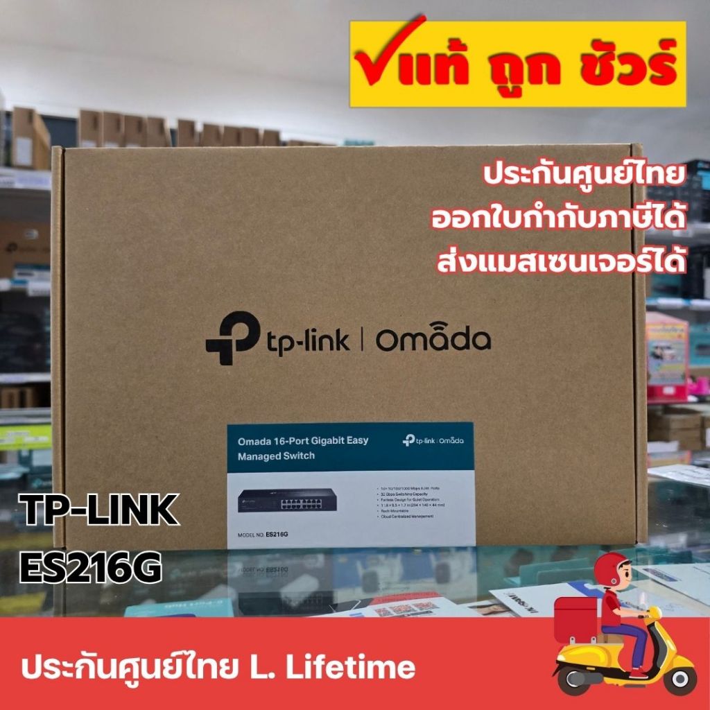 TP-LINK ES216G Omada 16-Port Gigabit Easy Managed Switch