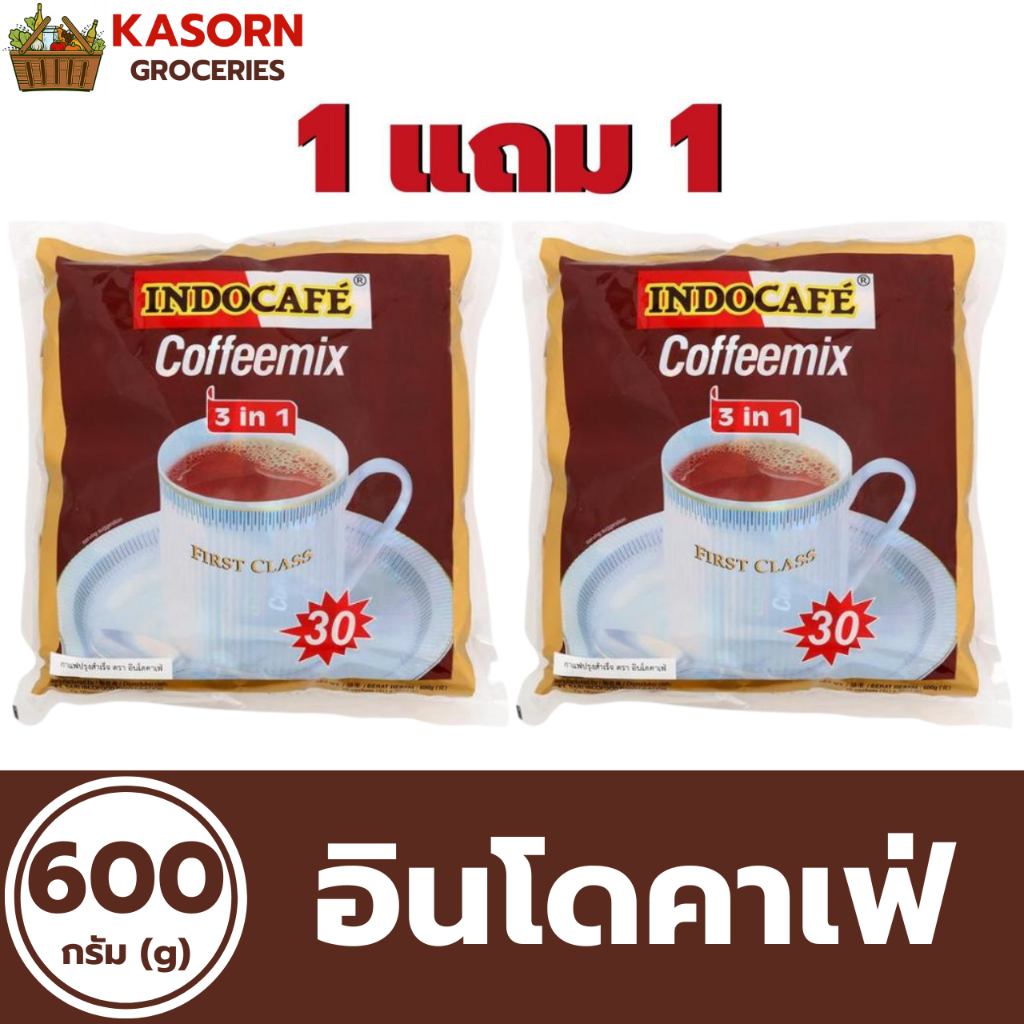 1แถม1 อินโดคาเฟ่ กาแฟปรุงสำเร็จ คอฟฟี่มิกซ์ 3in1 30 ซอง 600 กรัม Indocafe coffee 3in1