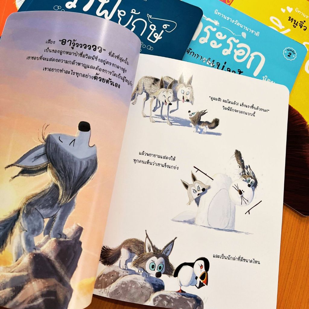 นิทานรางวัลนานาชาติ นิทานหมอประเสริฐแนะนำ เสียงสะท้อนตุ๊กแกโกลดี้ หนูจิ๋วหัวใจสิงโต โคอาล่าผู้กล้าเปลี่ยนแปลง - รูปที่ 3