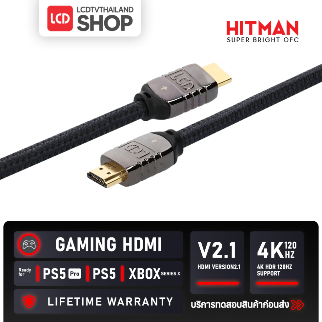 HITMAN HDMI สาย HDMI V2.1 รับประกันตลอดชีพ LCDTVTHAILAND รองรับ PlayStation 5 / PS5 Pro / PS5
