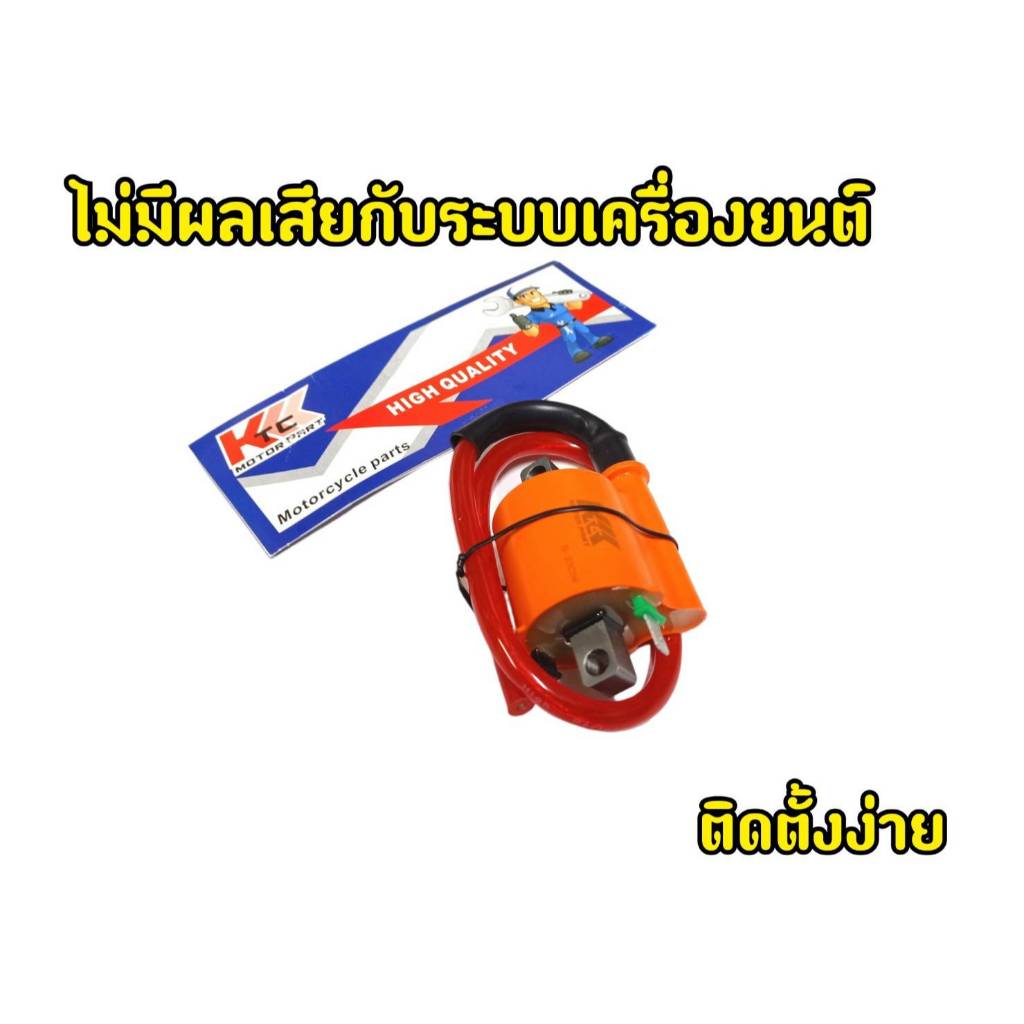 คอยหัวเทียนแต่ง รถหัวฉีดใส่ได้ทุกรุ่น ไฟแรง คอยหัวเทียนแต่งแรง WAVE110I WAVE125Iปลาวาฬ MSX CBR - รูปที่ 3