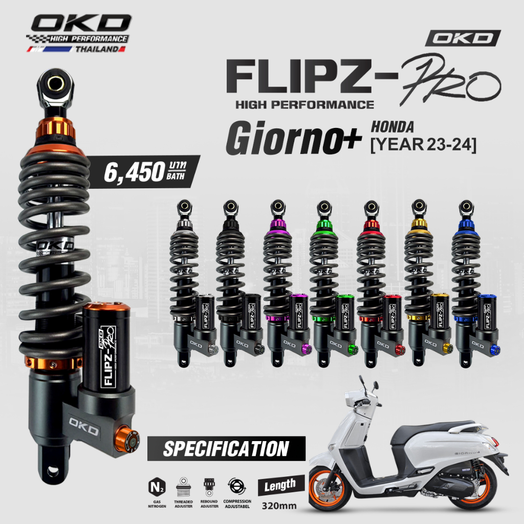 โช๊คหลัง GIORNO รุ่น FLIPZ-PRO 320mm