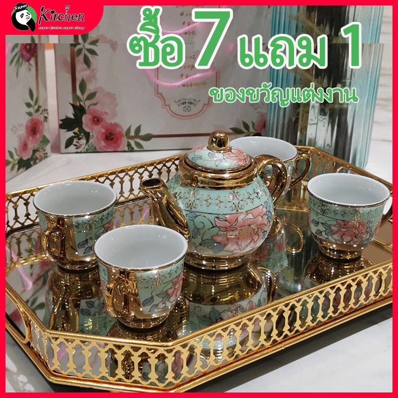 💥ซื้อ 7 แถม 1💥ชุดน้ําชา ชุดถ้วยน้ําชา เซรามิก🎉ของรับไหว้ ชุดของขวัญ ของรับไหว้งานแต่ง gift