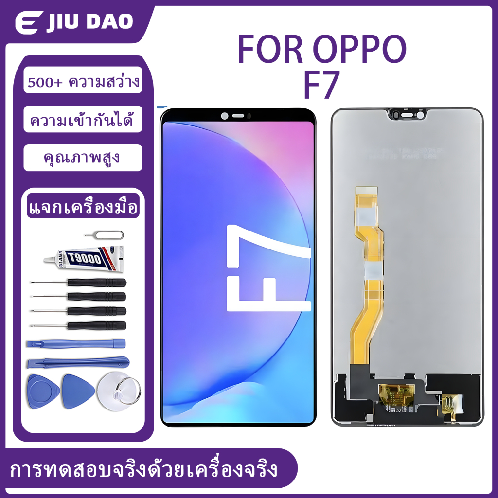 หน้าจอ จอ oppo F7 หน้าจอมือถือของแท้ หน้าจอ ออปโป้ F7 รับฟรีเมื่อซื้อสินค้าเครื่องมือซ่อมแซมไขควงพิเ