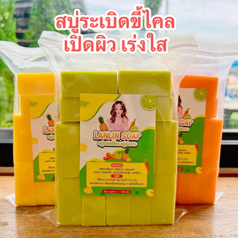 สบู่กลูต้าเร่งผิวใส สบู่ระเบิดขี้ไคล 550 กรัม 10 ก้อนหนาใหญ่/แถมตาข่ายตีฟอง