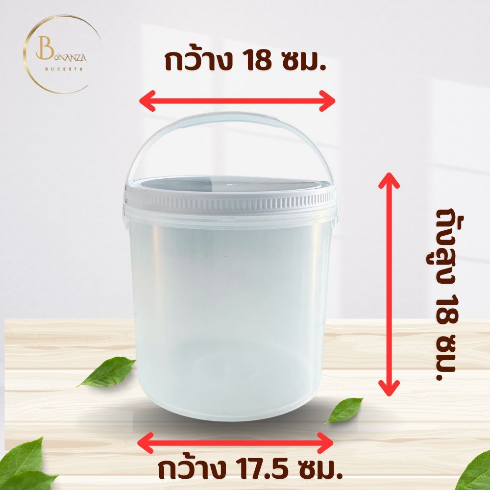 พร้อมส่งถังพลาสติก ขนาด 4 ลิตร สีใส Food Grade +ฝาสีล็อคสีขาว