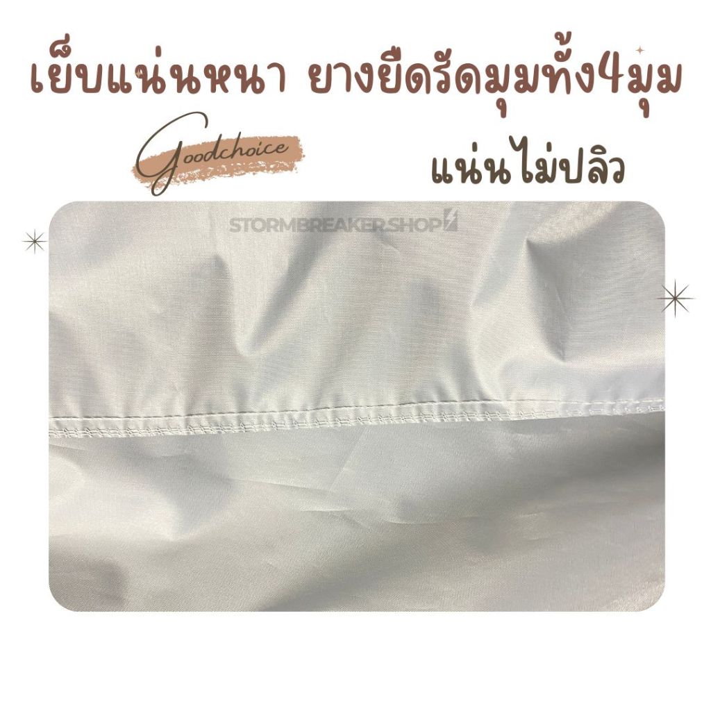 PJCARผ้าคลุมรถยนต์ Toyota Altis 2008-2013 ผ้าHI PVC หนาพิเศษ ของแท้ ป้องกันแดด กันฝนสิ่งสกปรก - รูปที่ 6