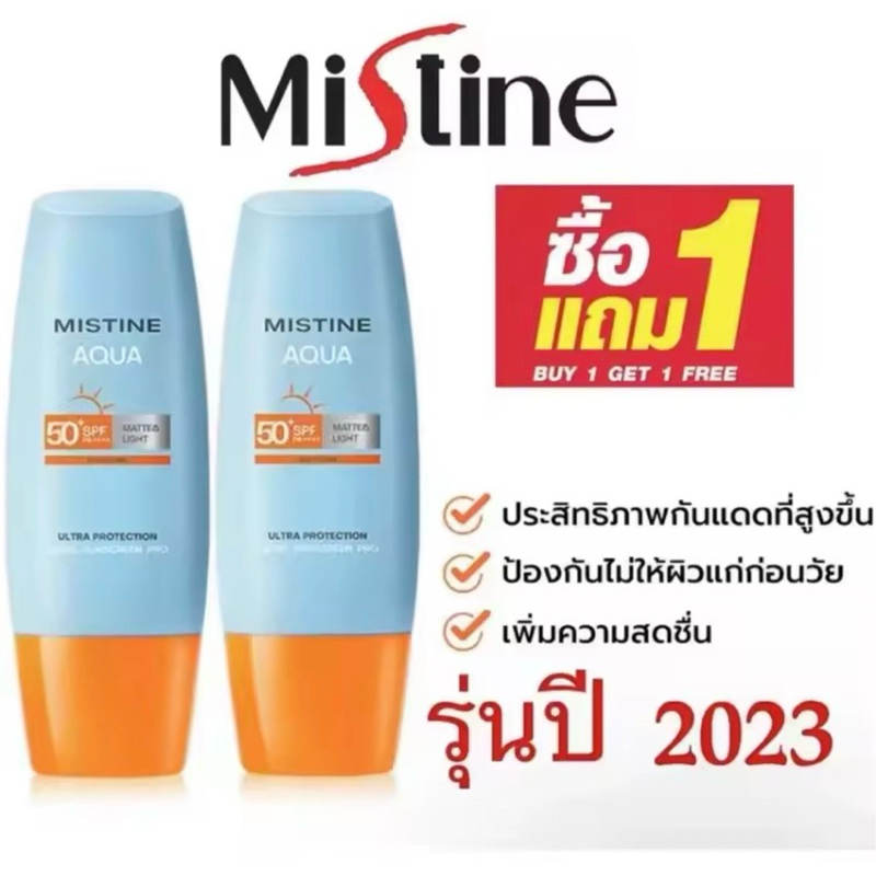 1เเถม1 มิสทิน รุ่น2023ครีมกันแดด ใบหน้า เนื้อแมทผลิต03-2023exp.03-2026 Mistine Aqua Base Sun UV SPF 50 PA+++ 40ml
