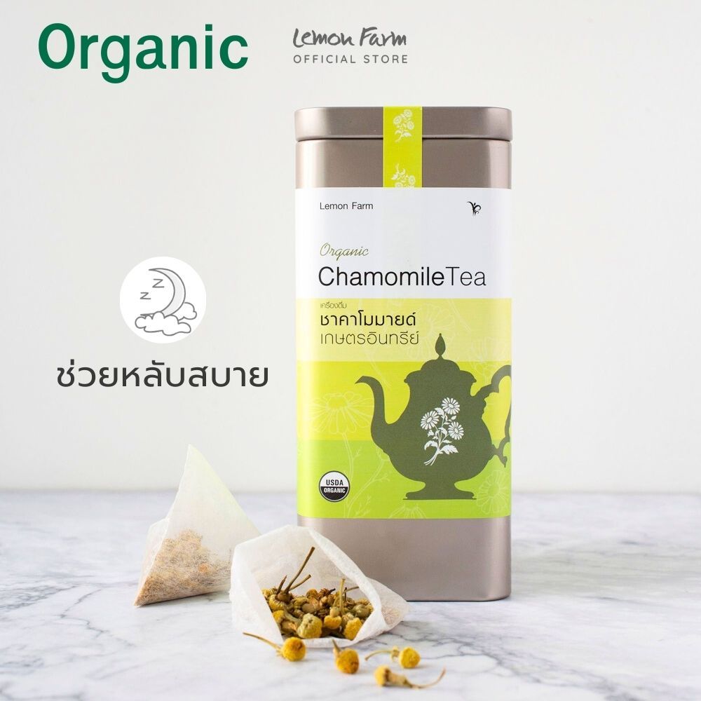 ชาคาโมมายล์ Lemon Farm Organic 10 ซอง พร้อมชง ไม่ใส่น้ำตาล ปราศจากคาเฟอีน คาโมมายด์