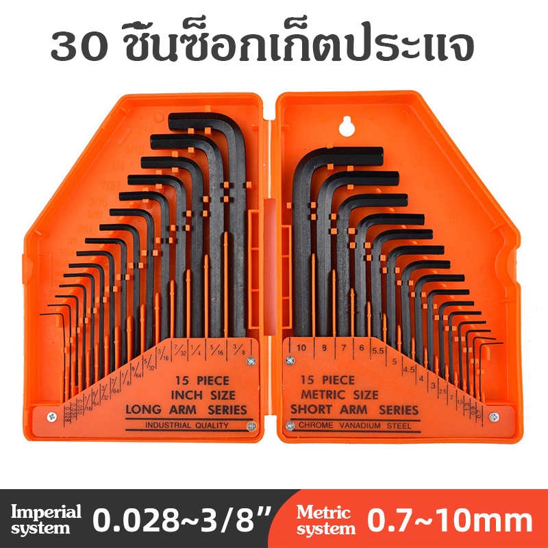 WORKPRO ชุดประแจแอลหกเหลี่ยม 30 ชิ้น (เมตริก&SAE) รุ่น WP222018