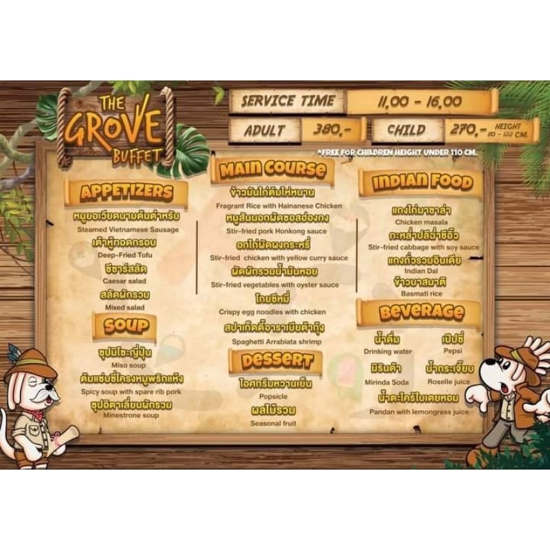 สวนน้ำวานา นาวา vana nava แบบOnline (รวมล๊อคเกอร์และผ้าขนหนู) ราคาพิเศษ