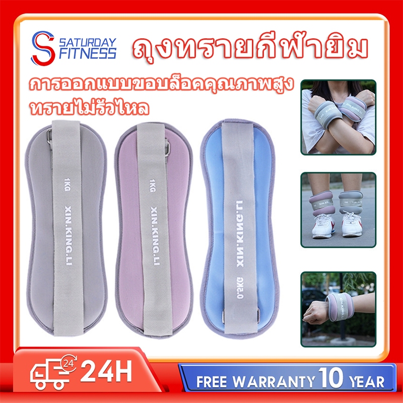 ถุงทรายถ่วงน้ำหนัก (น้ำหนัก 2ตัว 0.5,1,1.5 ) สากลสำหรับมือและเท้า ใส่สบาย ระบายอากาศดี ถุงทราย ถุงทรายถ่วงขา