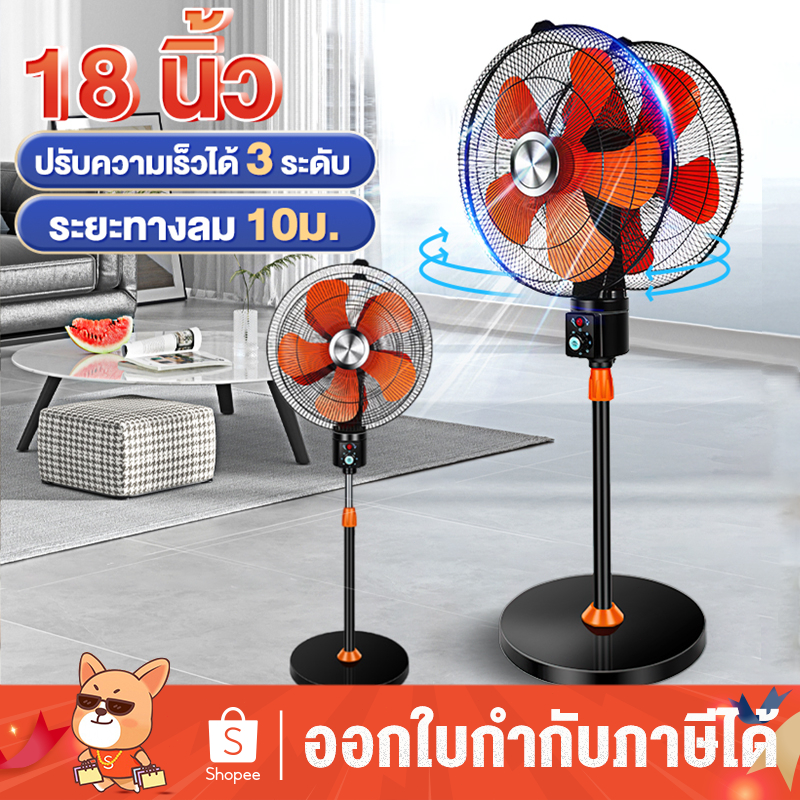 พัดลมอุตสหกรรม 2หัว 18นิ้ว 5ใบพัด ส่ายหัวได้360องศา ลมแรง3ระดับ ส่งลมได้10เมตร พัดลมตั้งพื้น
