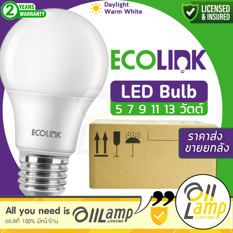 ลัง 12 หลอดไฟ ECOLINK LED ขั้ว E27 3W 5W 7W 9W 11W 13W ประกัน 2 ปี