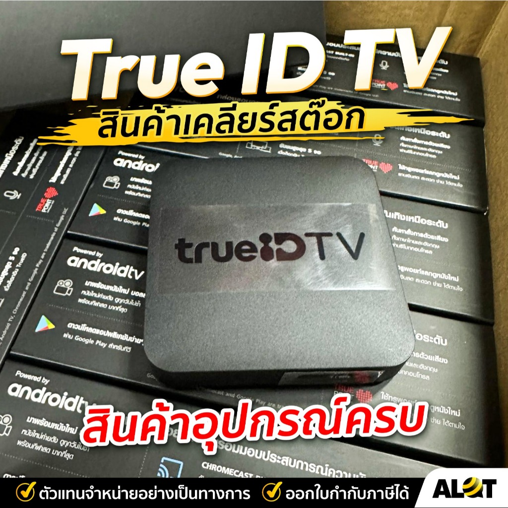 [ ใช้โค้ด 69F7A29CGR  ] กล่องสมาร์ททีวี True iD TV Box Gen1 / Gen2 ประกันร้าน 1 เดือน ดูทีวี ดูบอลผ่