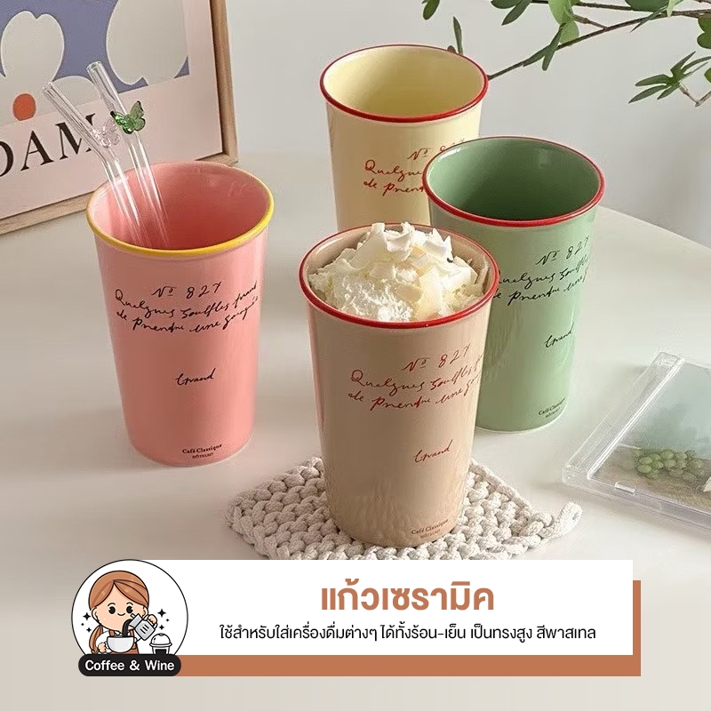 แก้วน้ำสีพาสเทลทรงสูง 450ml สกีนตัวหนังสือ ใส่ได้ทั้งร้อนและเย็น แก้วน้ำสไตล์ คาเฟ่ มินิมอล แก้วใส่เครื่องดื่ม ชา กาแฟ