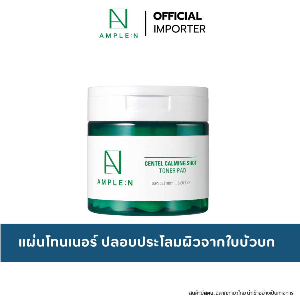 AMPLE:N Centel Calming Shot Toner Pad  180ml.โทนเนอร์แพดใบบัวบก ปลอบประโลมผิว