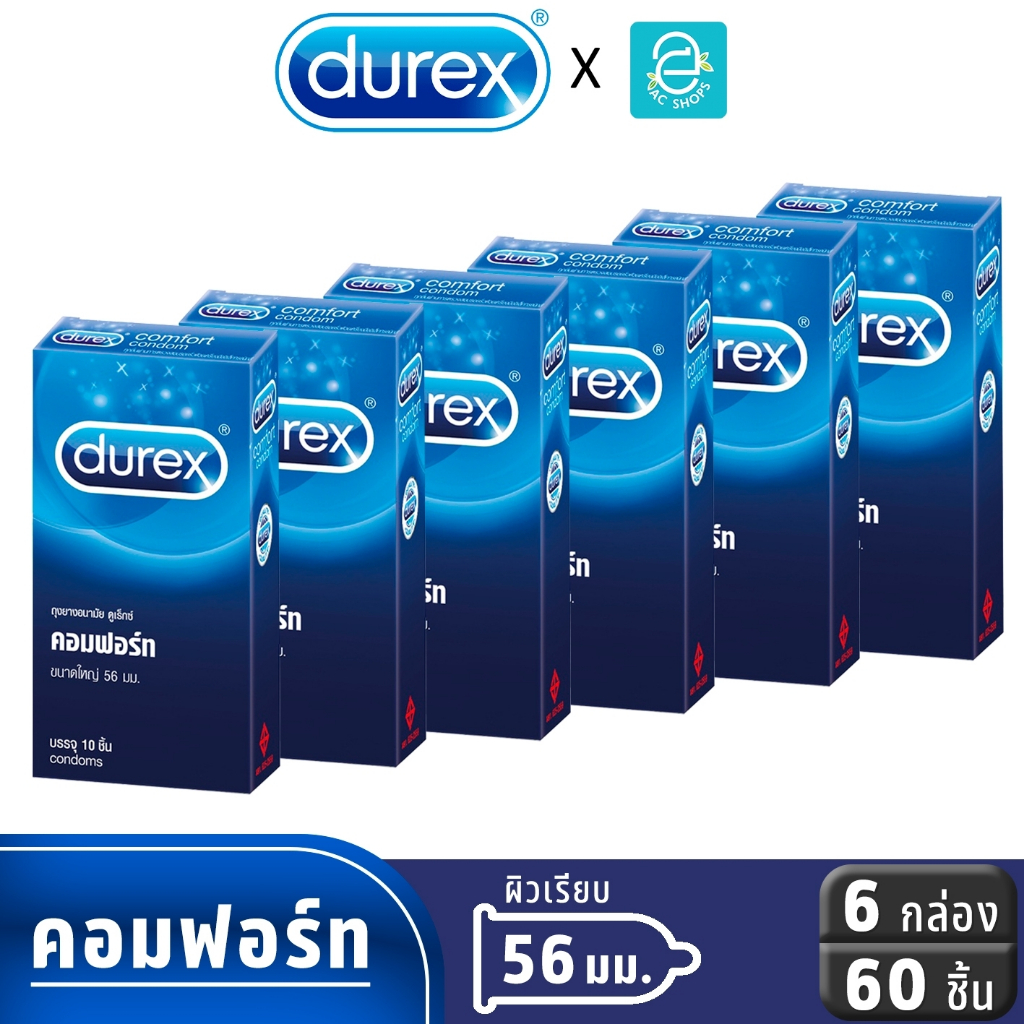 [ ยกแพ็ค ] Durex ถุงยางอนามัย ดูเร็กซ์ รุ่น คอมฟอร์ท ขนาด 56 mm. แพ็ค 10 ชิ้น x 6 กล่อง - Durex Comfort Condom 56 mm.