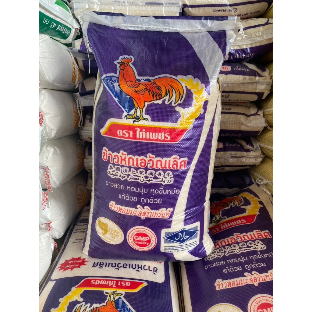 ข้าวหักเอวัณเลิศ ปลายข้าวหอม 15 กก. ข้าวหอมมะลิสุรินทร์ ตราไก่เพชร