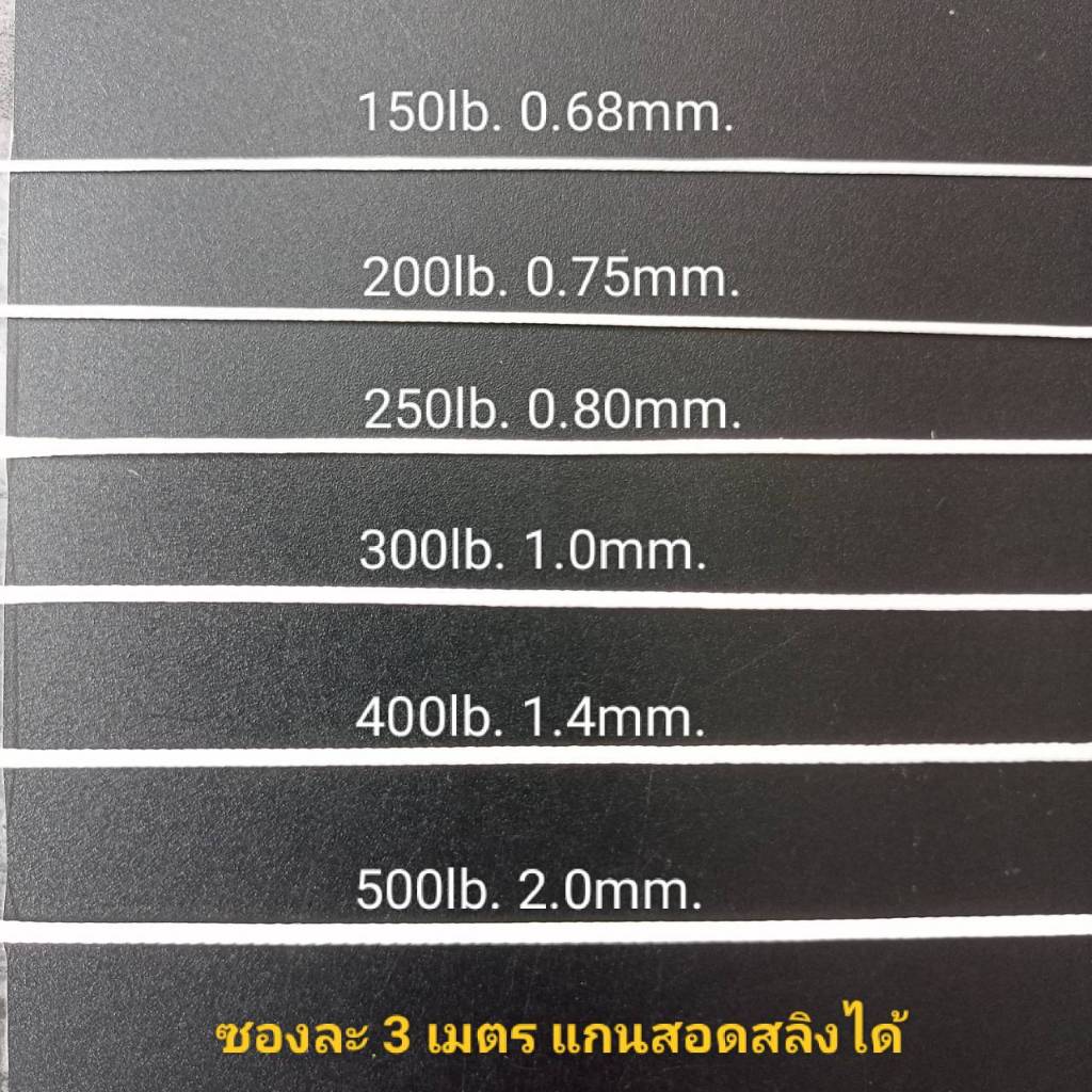 สายแคปร่า ผูกเบ็ดจิ๊กมีครบทุกขนาด ถัก16X สอดสลิงได้ ขนาด150-500ปอนด์ สายถักแน่น ทนแรงดึงได้สูง แข็งแรง