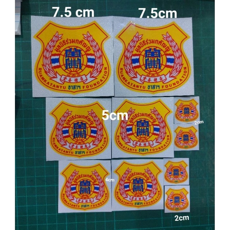 sticker3mแท้100%อาร่วมรวม4ไซส์10ชิ้น