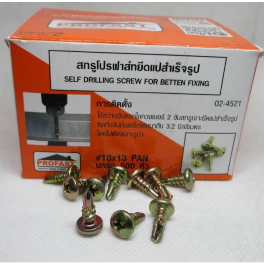 สกรูยึดแปสำเร็จรูป*PROFAST* 070-PFZT1013 / 070-PFZT1013-BAG ขนาด 10x13 (500ตัว/กล่อง) และ (ถุง50ตัว)