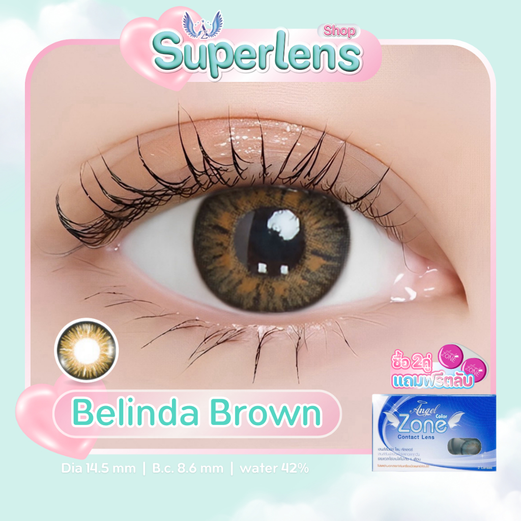 Belinda Brown คอนแทคเลนส์ Angel Zone ( รองรับสายตาปกติ )