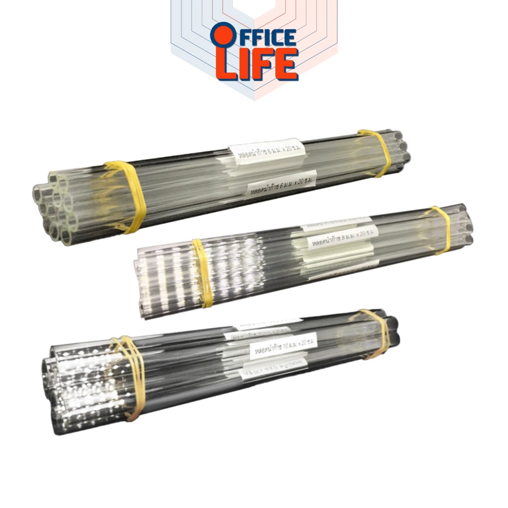 หลอดแก้วนำก๊าซ หลอดแก้ว แก้วทดลอง ขนาด 6 , 8 ,10 มม. ยาว 20 ซม. ( 12 หลอด )