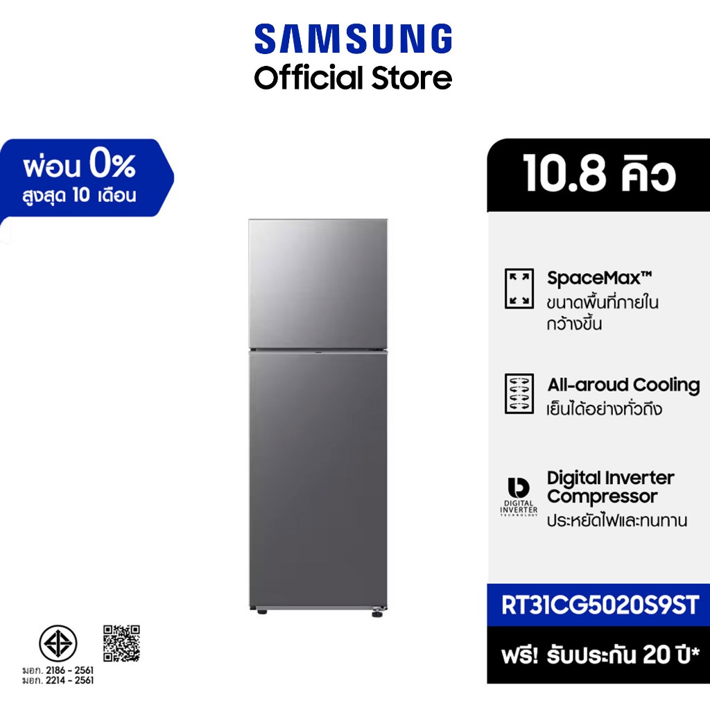 Samsung ตู้เย็น 2 ประตู 10.8 คิว รุ่น RT31CG5020B1ST พร้อมด้วย SpaceMax™, 305 L