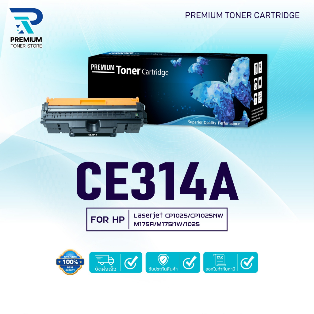 ตลับดรัม CE314/CE314A/126A/314A/14A For HP CP1025/CP1025NW/MFP M175A/M175nw/1025/M275a (CE314A Drum)
