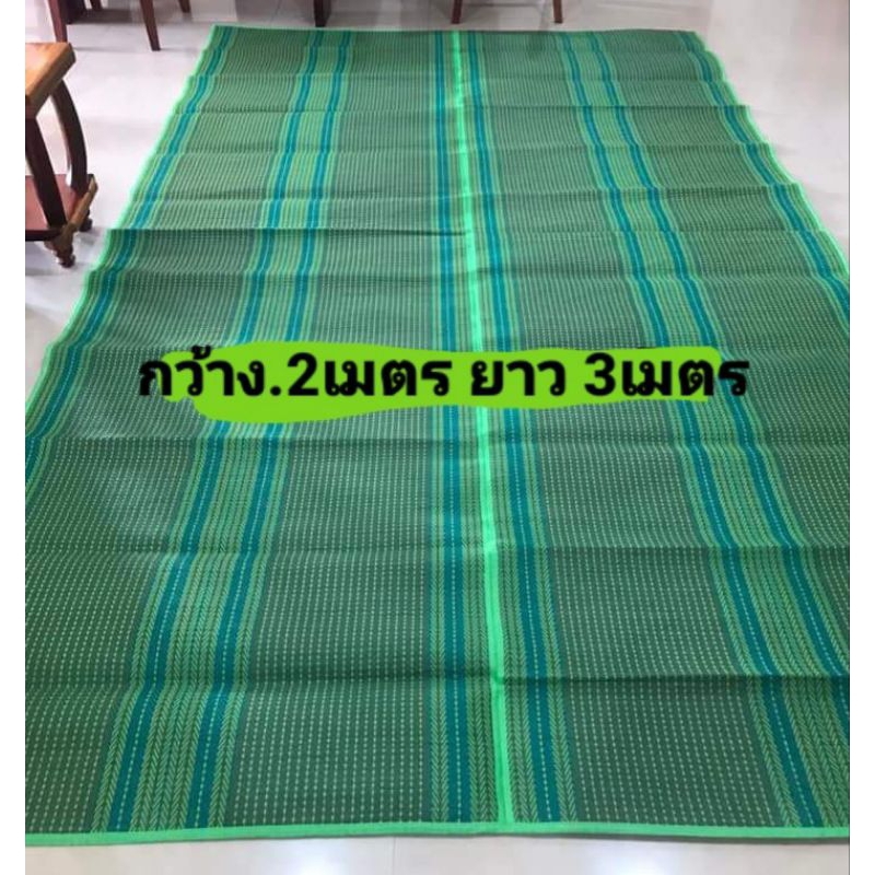เสื่อ2พับยางพารากว้าง1.90เมตรยาว3เมตร