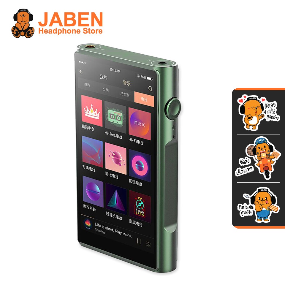 [ประกันศูนย์ไทย] Shanling M6 Ultra เครื่องเล่นเพลง ชิป Quad-DAC AK4493SEQ รองรับ Bluetooth 5.0 LDAC