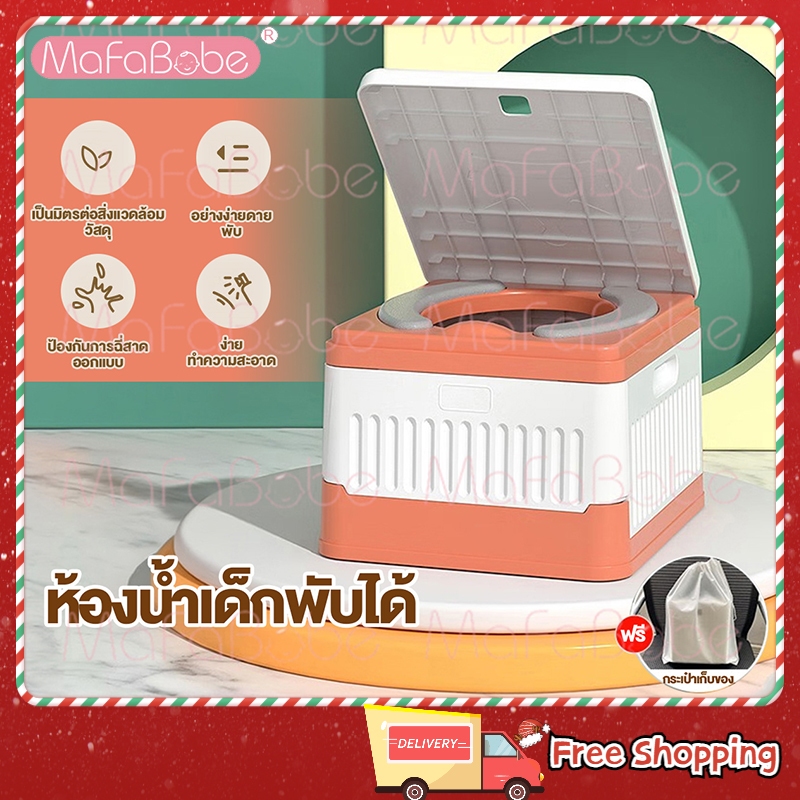 Mafababe ชักโครกเด็ก กระโถนเด็กฝึกขับถ่าย กระโถนเด็ก โถฉี่เด็กผู้ชาย กระโถนเด็กแบบพกพาพิมพ์ ขับถ่ายสะดวก ทำความสะอาดง่าย