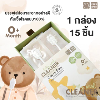 PAPA ผ้าก๊อซทำความสะอาดช่องปากสำหรับเด็ก รุ่น CEQST118/CEQST117 ที่เช็ดลิ้นเด็ก มีให้เลือก 2 รุ่น
