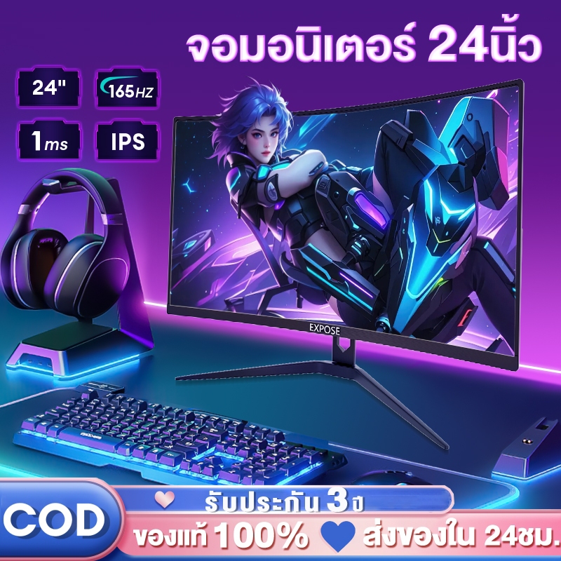 24 นิ้ว จอคอมพิวเตอร์  27 นิ้ว จอคอมพิวเตอร์ 165hz จอคอม monitor 2K จอโค้ง IPS 1MS เต็มจอไร้ขอบ LED 