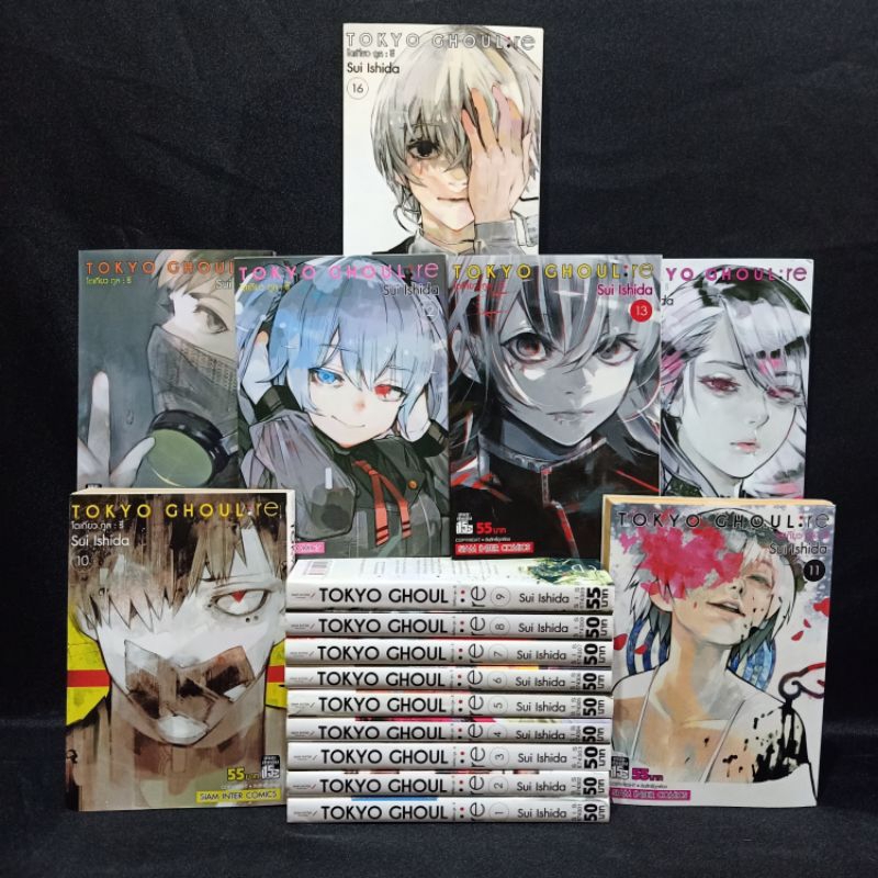 📚🐰💸 หนังสือการ์ตูนเรื่อง : TOKYO GHOUL RE 1-16เล่มจบ  ชุด (X2690)