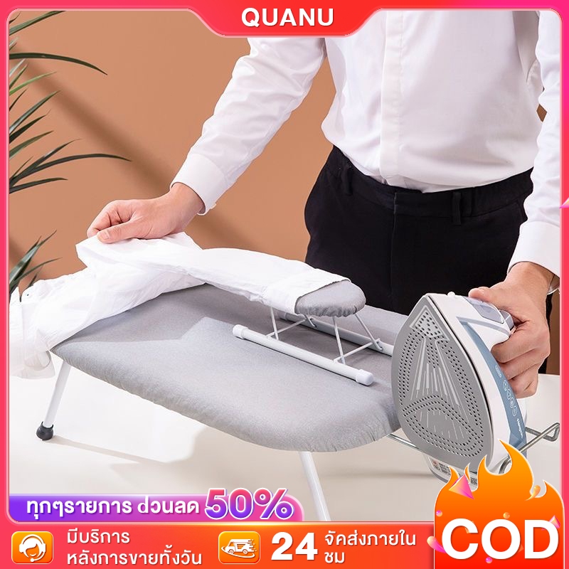 โต๊ะรีดผ้าแบบนั่ง โต๊ะรีดผ้า ขายู พับได้ เตารีด  สำหรับรีดแขนเสื้อ ที่รองรีด ปรับได้ 6 ระดับ เตารีด มีหลายขนาด