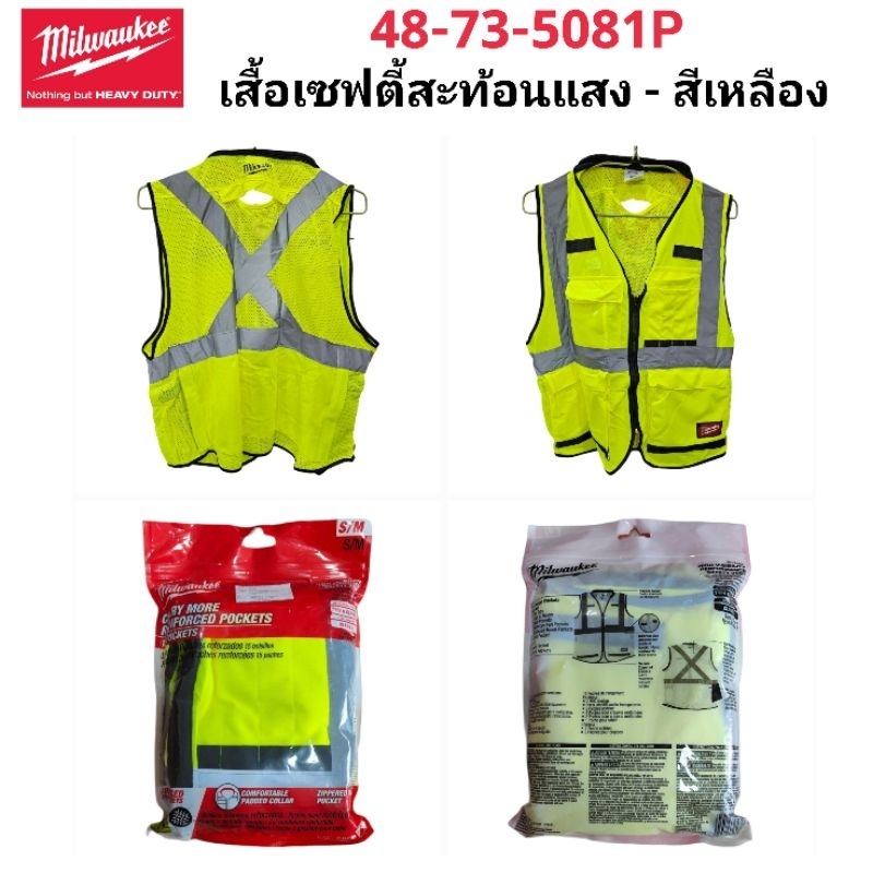 Milwaukee เสื้อเซฟตี้สะท้อนแสง – สีเหลือง รุ่น 48-73-5081P แท้ 100% ไซต์ S/M ราคา ถูกที่สุด ดีลบีเคเค แกลเลอรีภาพที่ 5