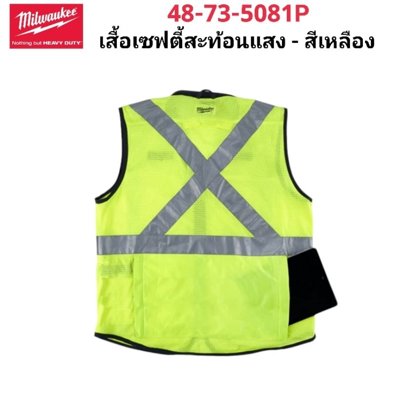 Milwaukee เสื้อเซฟตี้สะท้อนแสง – สีเหลือง รุ่น 48-73-5081P แท้ 100% ไซต์ S/M ราคา ถูกที่สุด ดีลบีเคเค แกลเลอรีภาพที่ 3