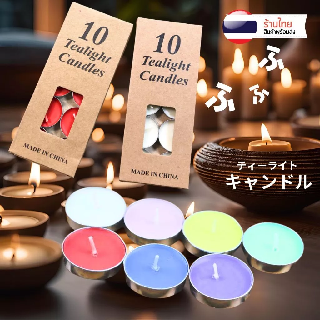 M0026 เทียนถ้วย สุ่มสี เทียนสปา เทียนทีไลท์ เทียนกลม Tealight ไม่มีกลิ่น สปา เทียน จุดได้ราวๆ 2-4ชม.