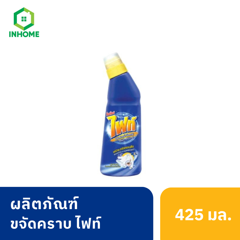 FIGHT ผลิตภัณฑ์ขจัดคราบ ไฟท์ แบบหัวป้าย 425 ml