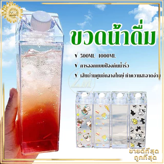 ขวดน้ําดื่ม กระบอกน้ำ ขวดน้ำมินิมอล กระติกน้ำ ทรงสี่เหลี่ยม ทรงกล่องนม ปลอดBpa พกพาสะดวก ซีลจะไม่รั่วซึม