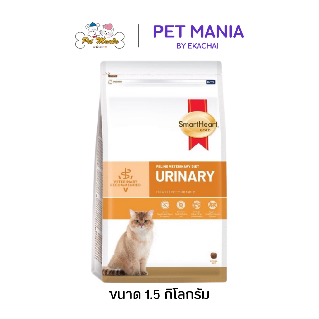 Smart Heart Gold Urinary For Cat 1.5 kg. อาหารประกอบการรักษาโรคนิ่ว สำหรับแมว