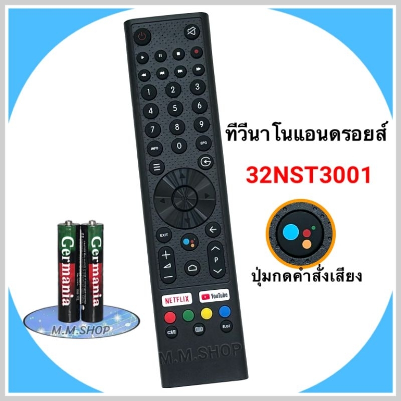 รีโมททีวี Android TV LED ยี่ห้อ Nano  รหัส NNAD รุ่น 32NST300