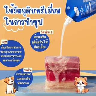 【CAT&DOG】ซุปแมวผสมคอลลาเจน Ocean Star ซุปแมวเข้มข้น อาหารเปียกแมว อาหารแมว โปรตีนสูง ขนาด 100 กรัม