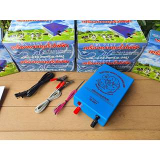 ของแท้ เครื่องช๊อตวัว เครื่องควบคุมรั้วไฟฟ้า รุ่น2ระบบ 220VA…