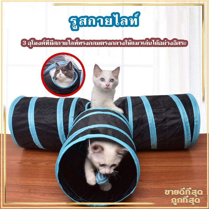 อุโมงค์แมว ของเล่นแมว เต้นท์แมว สนุกนุ่มเป็นมิตรกับสัตว์เลี้ยง ทางในร่มแมวสุนัขกระต่ายโรงละครพับพับเก็บกระเป๋า