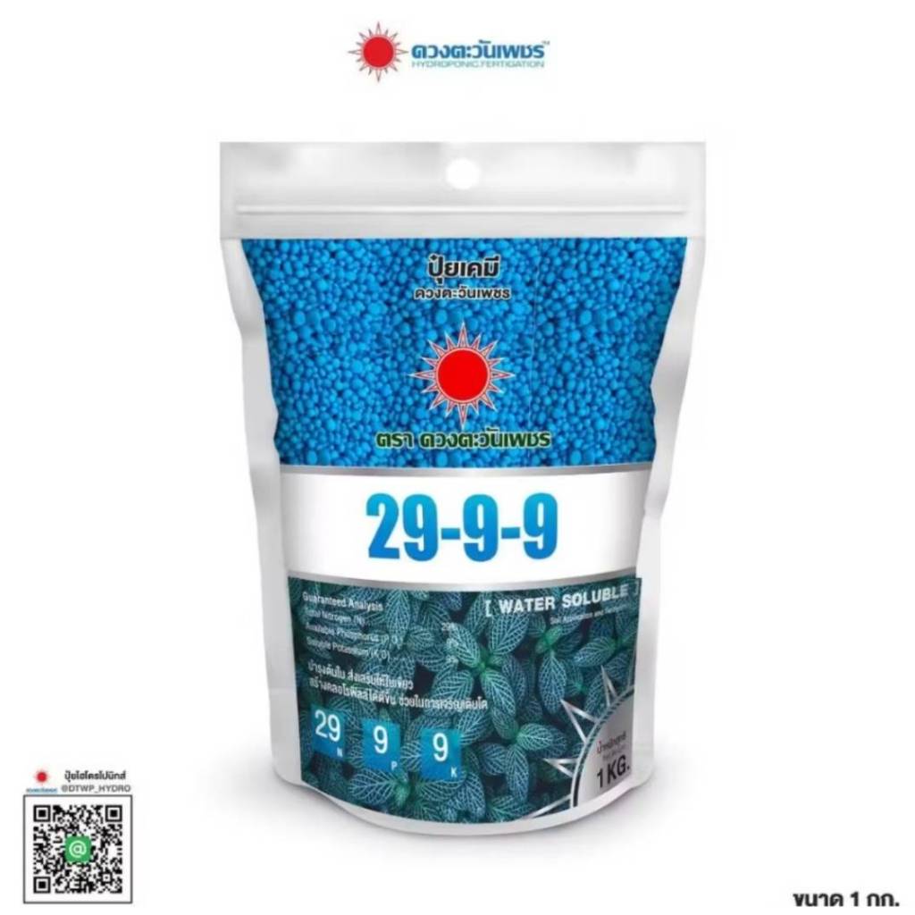 29-9-9 ดวงตะวันเพชร ขนาด 1Kg (แบบแบรนด์)