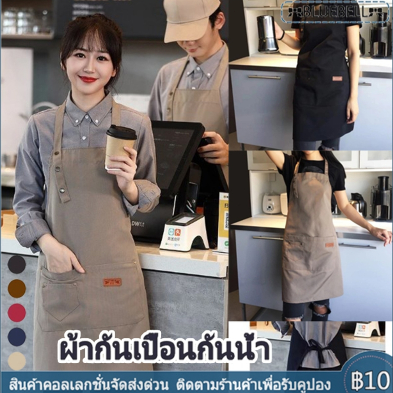 COD ผ้ากันเปื้อนทำอาหารกันน้ำ พร้อมสต็อก ผ้ากันเปื้อนผู้หญิงผ้ากันเปื้อนกันน้ําร้านกาแฟคนง ากันเปื้อนครัว